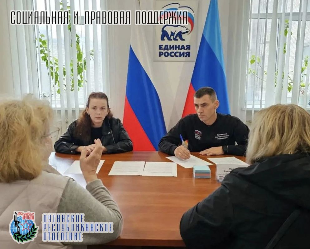 15 октября представитель Луганского республиканского отделения Всероссийской общественной организации ветеранов «БОЕВОЕ БРАТСТВО» Алексей Околелов провёл приём граждан в Луганской общественной приёмной партии «Единая Россия»