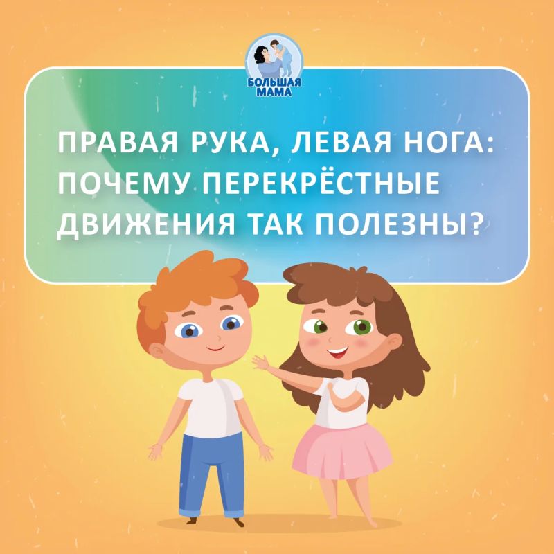 Многие из вас слышали про упражнения «колено-локоть», «ленивые восьмёрки» или «перекрёстные шаги»