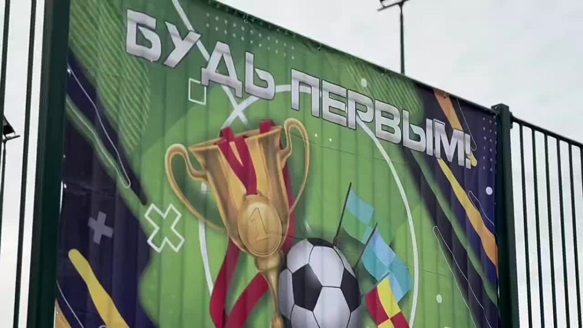 В Краснодоне открыли современную многофункциональную спортивную площадку