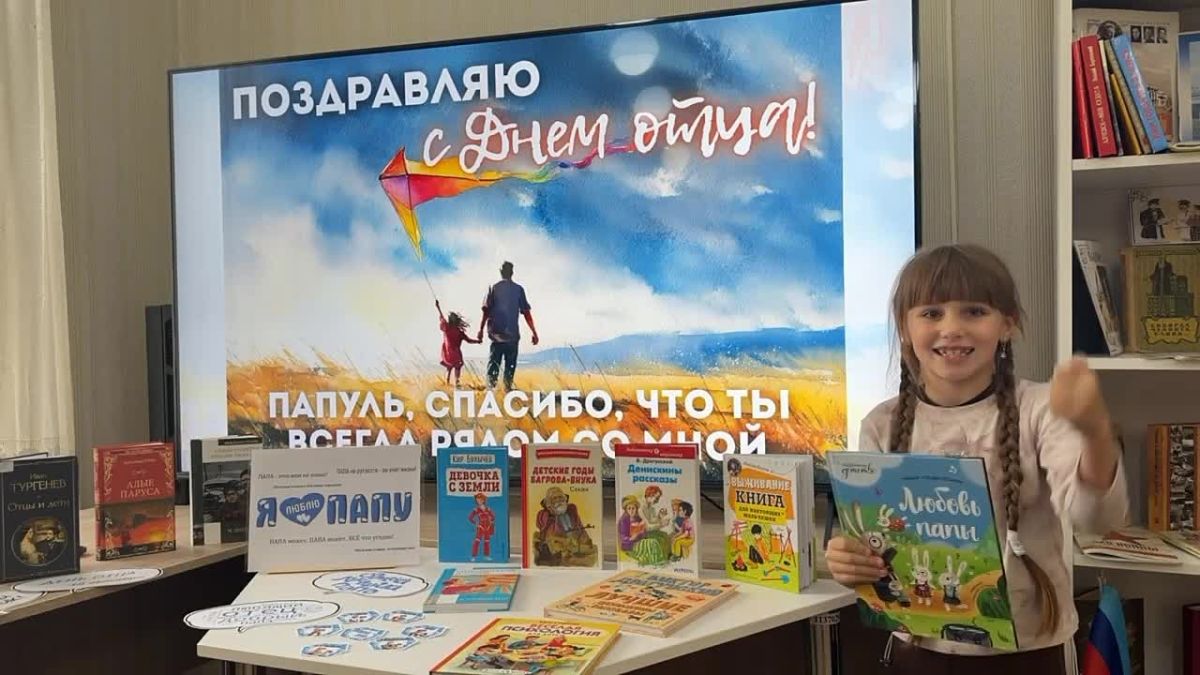 .Папе посвящается! 18 октября в рамках программы «Да не погаснет в душах свет» для детей микрорайона в библиотеке-филиале № 3 прошёл поэтический марафон «Папе посвящается…», приуроченный ко Дню отца! Встреча началась с...