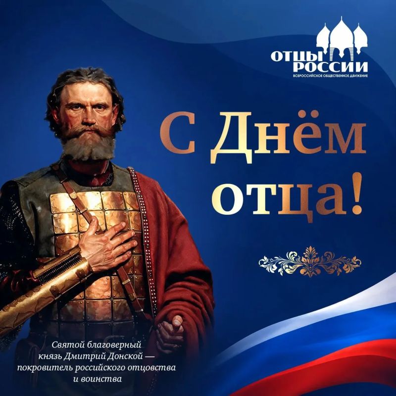 Иван Санаев: С Днём отца, дорогие друзья!