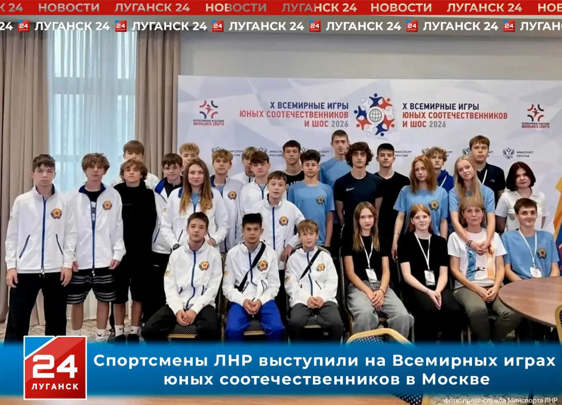 Спортсмены ЛНР достойно представили Республику на Всемирных играх юных соотечественников в Москве