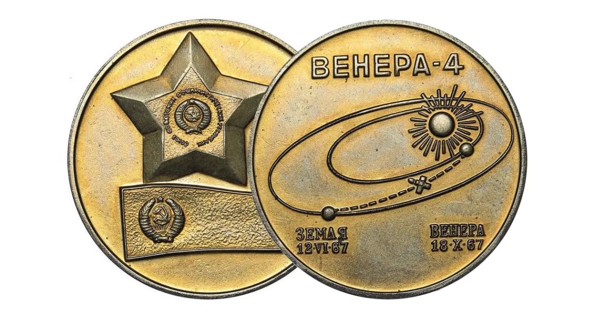 18 октября. 1967. Советская автоматическая межпланетная станция «Венера-4» впервые в истории осуществила плавный спуск и посадку на поверхность планеты Венера 1921