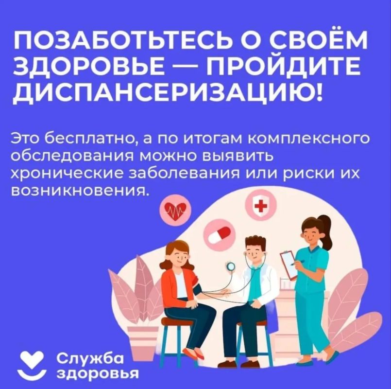 Наталия Пащенко: Диспансеризация — это не формальность, а реальная забота о себе