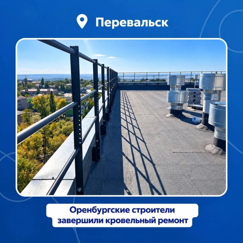 Регион-шеф завершил ремонт крыши дома