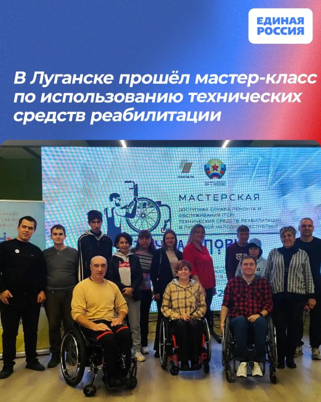 В Луганске прошёл мастер-класс по использованию технических средств реабилитации