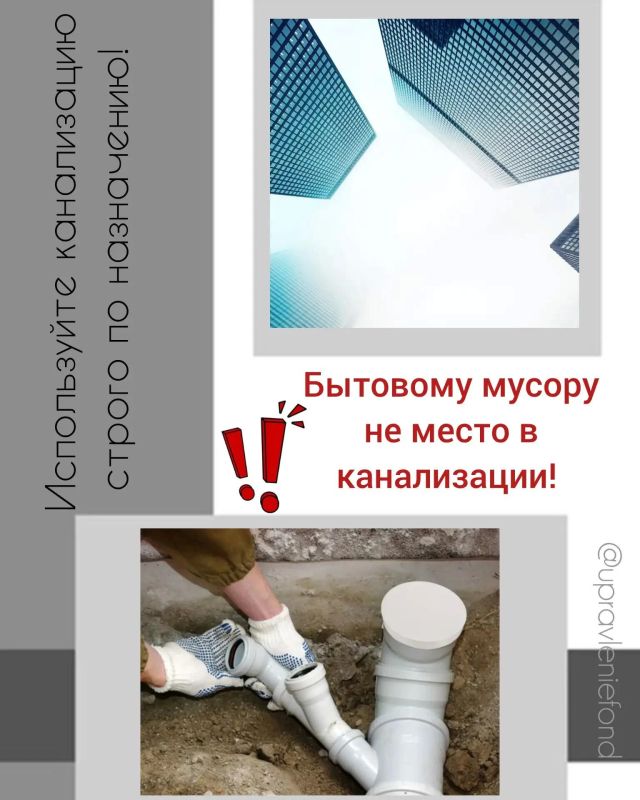 "Здоровье" вашего дома – в ваших руках!