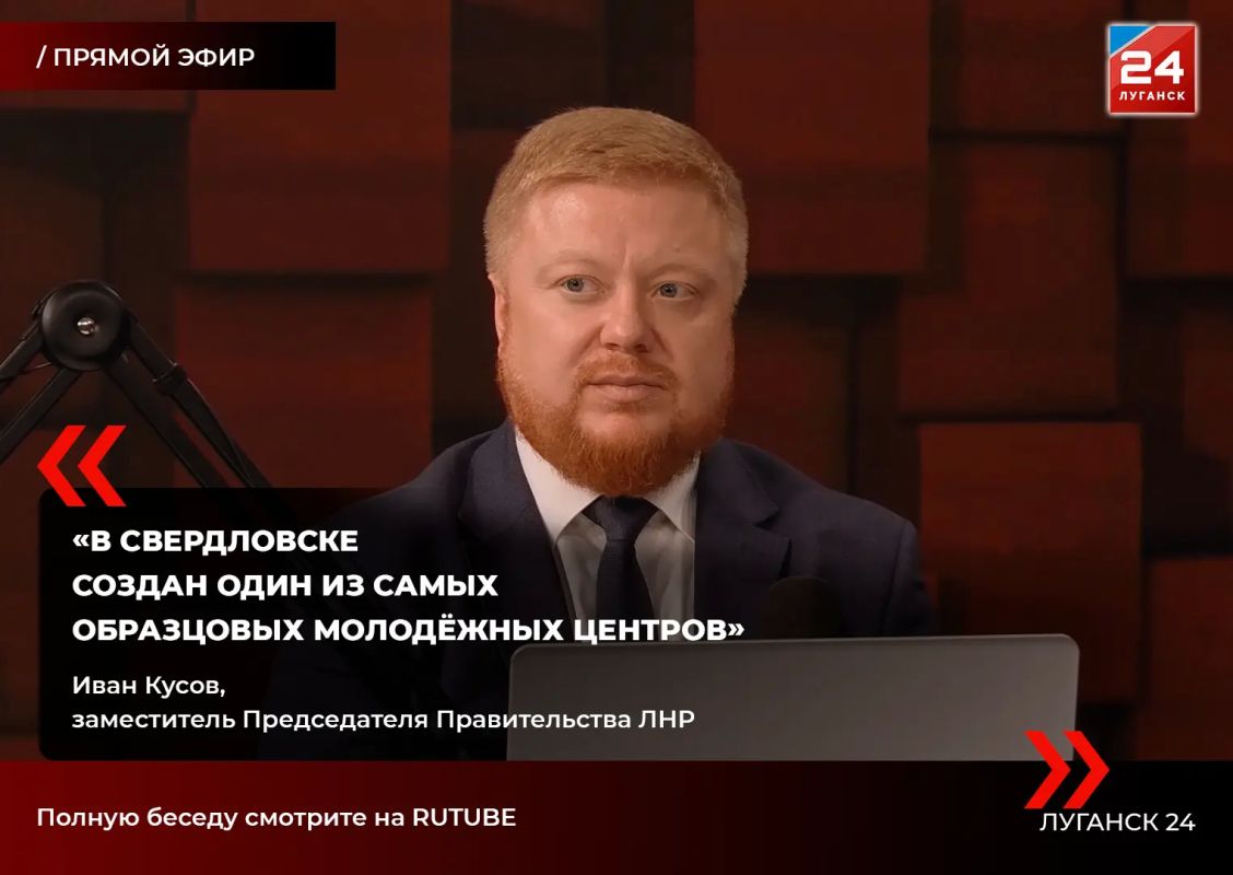 Современный молодёжный центр создан в Свердловске при поддержке региона-шефа