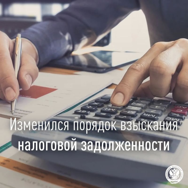 Межрайонная ИФНС России № 8 по Луганской Народной Республике напоминает о порядке взыскания налоговой задолженности с физических лиц