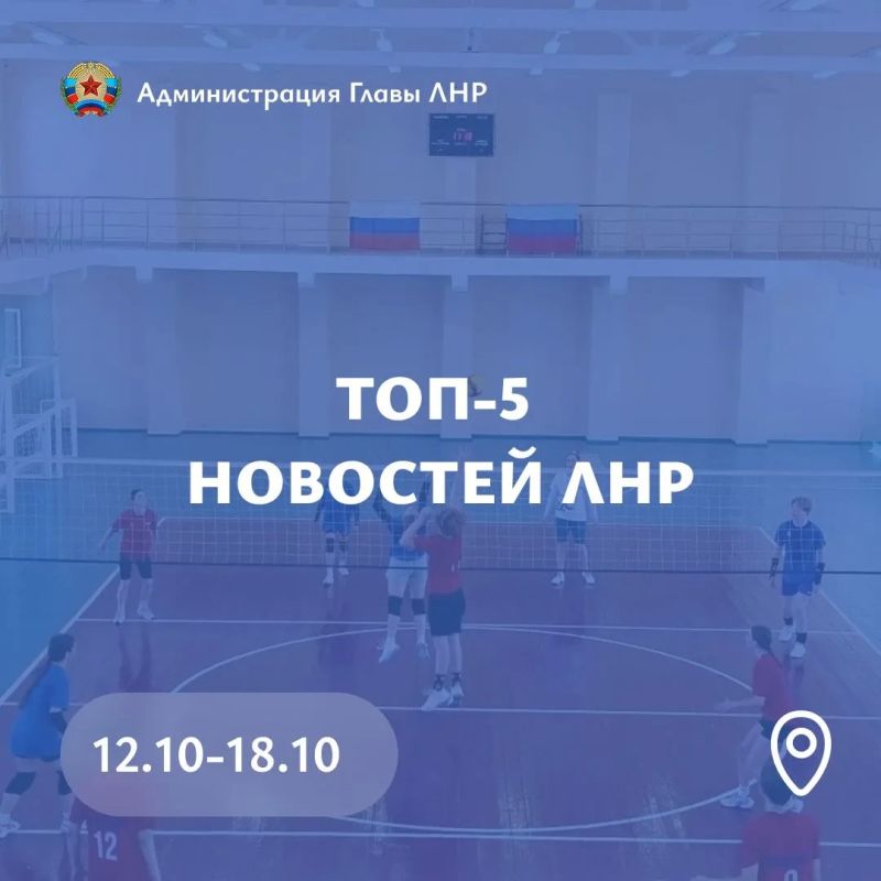 Главные события региона за неделю: