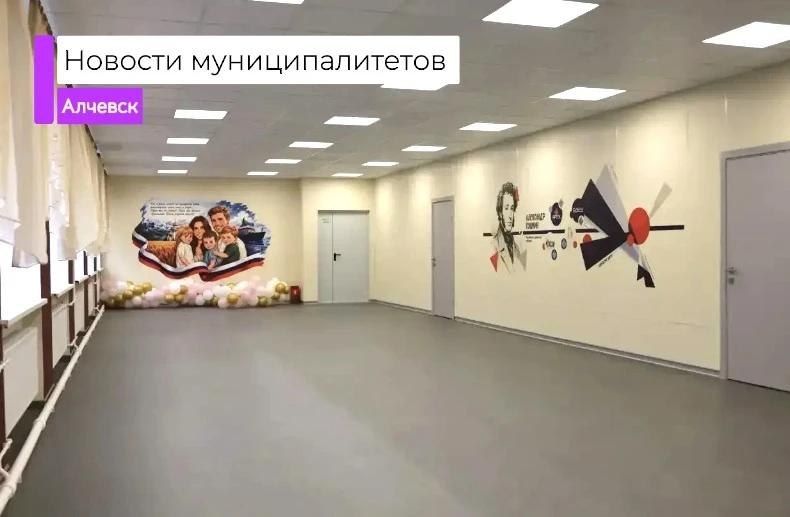 Семнадцатая школа Алчевска снова встречает учеников