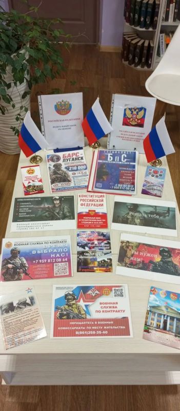 В Новоайдарской центральной библиотеке прошла акция «Есть такая профессия — Родину защищать», посвящённая военной службе и профессии защитника Родины