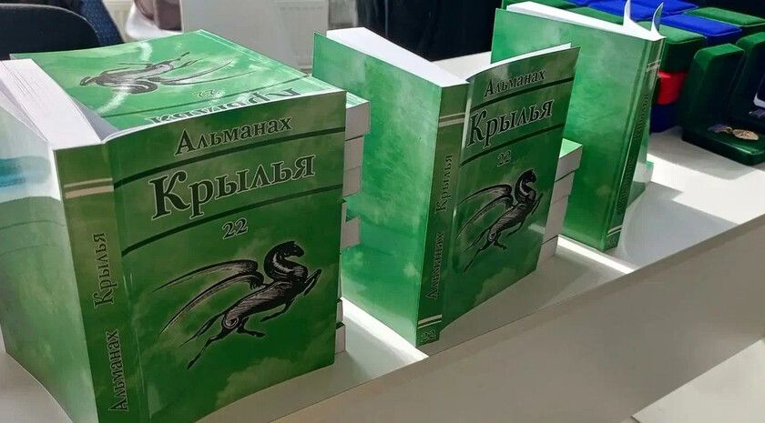 Презентация нового номера литературно-художественного альманаха «Крылья» прошла в Луганске
