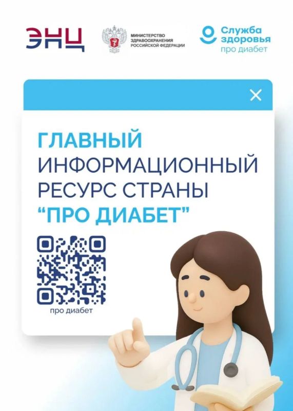 «Про Диабет»: Главный информационный ресурс про диабет