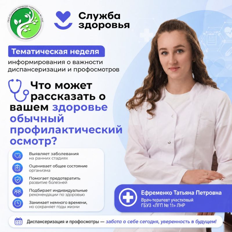 Иногда несколько минут на приёме у врача помогают заметить то, о чём организм пока не подаёт никаких сигналов