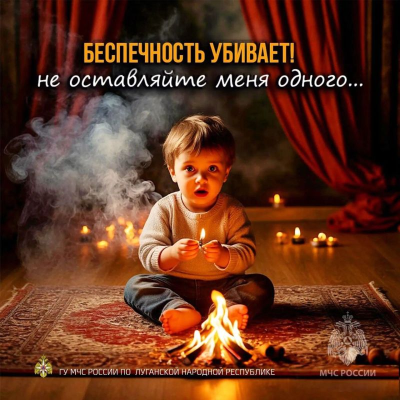 ГУ МЧС России по Луганской Народной Республике напоминает!