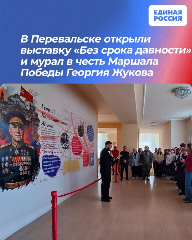 В Перевальске открыли выставку «Без срока давности» и мурал в честь Маршала Победы Георгия Жукова