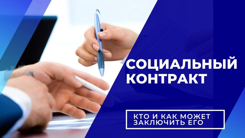Андрей Рубанцов: Социальный контракт: поддержка государства для новых возможностей