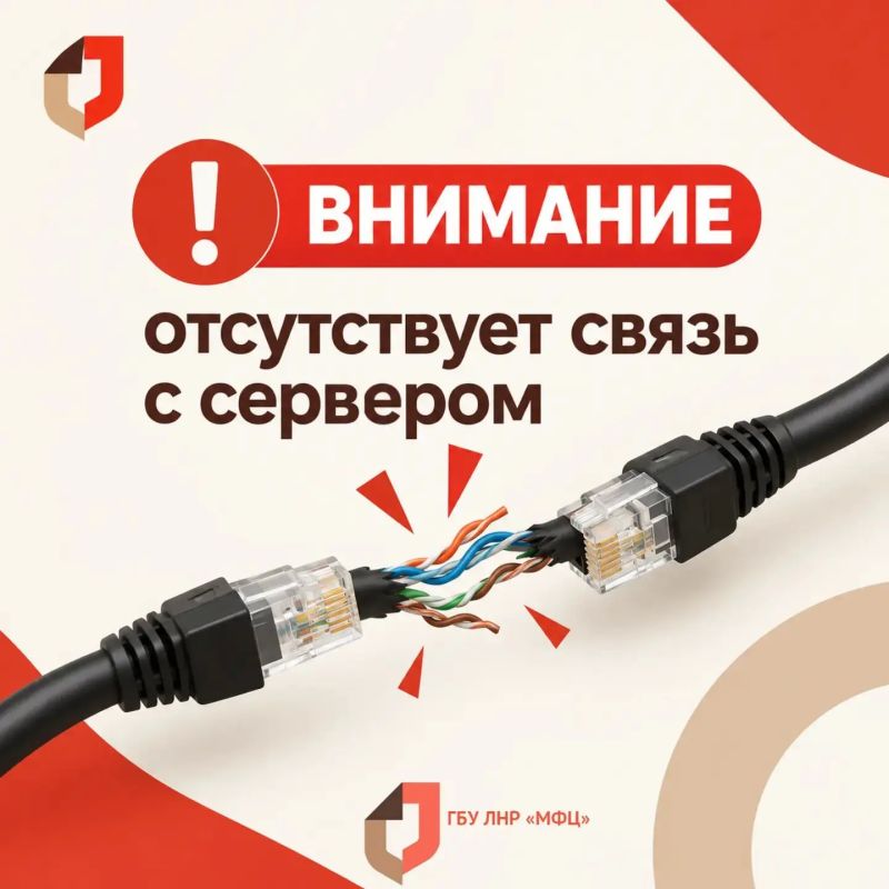 МФЦ ЛНР временно работает в режиме консультирования