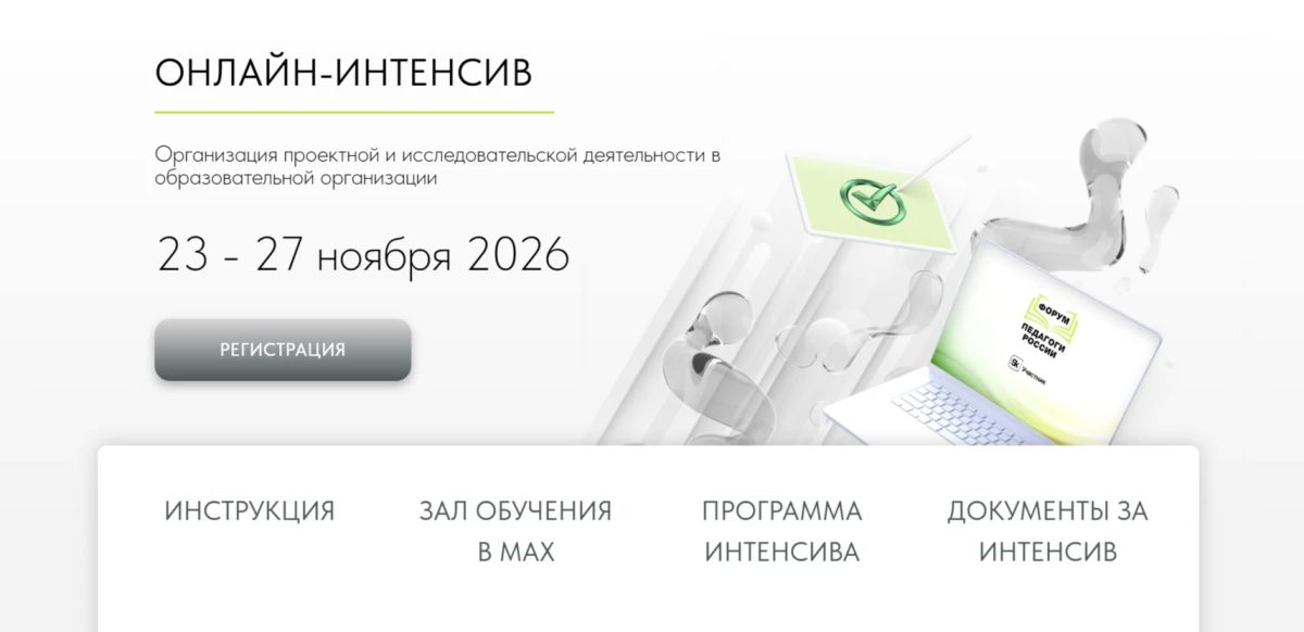 Обучение детей с ОВЗ: новые требования и инструменты