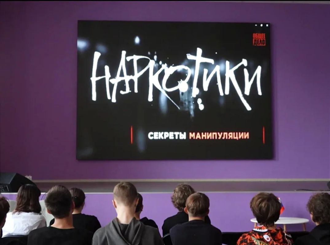 В молодёжном центре прошло важное мероприятие по профилактике пагубных привычек: иградискуссия «Без иллюзий» и просмотр документального фильма «Наркотики