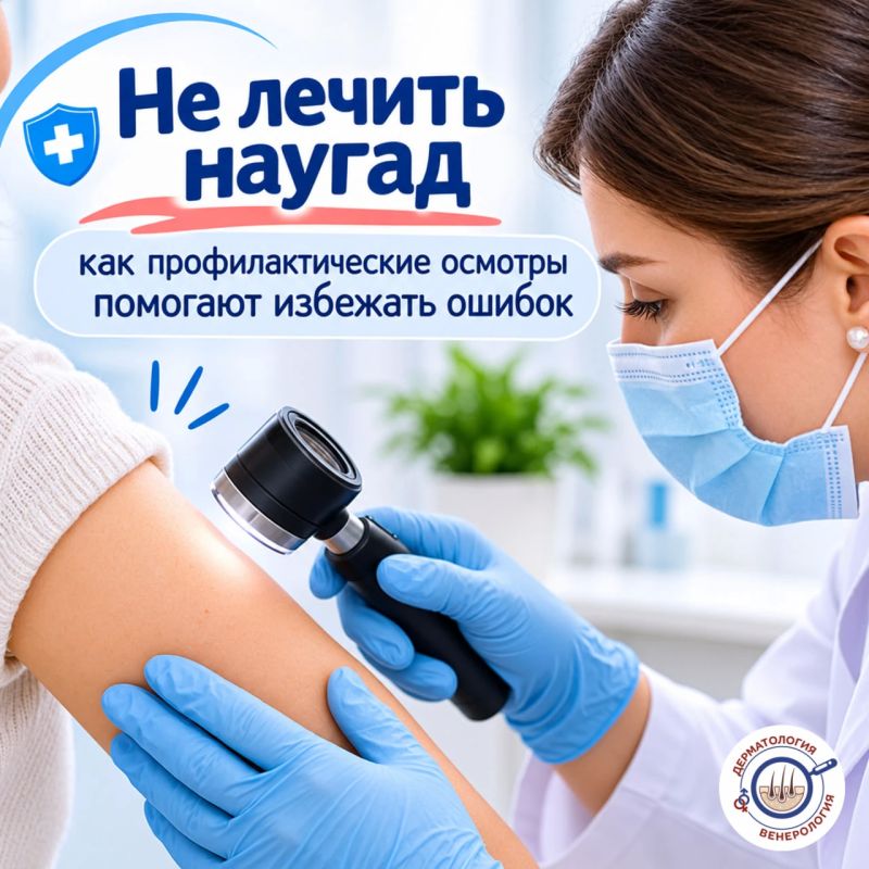 Красное пятно на коже? Зуд? Шелушение? Высыпания, которые то исчезают, то появляются снова?