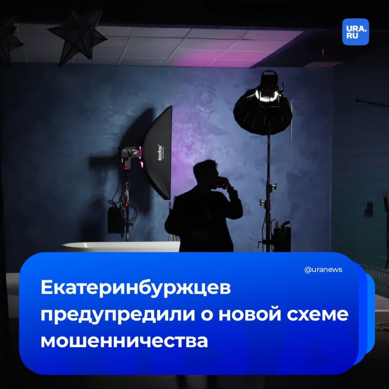 Уральские скамеры стали зарабатывать на фейковых фотосессиях