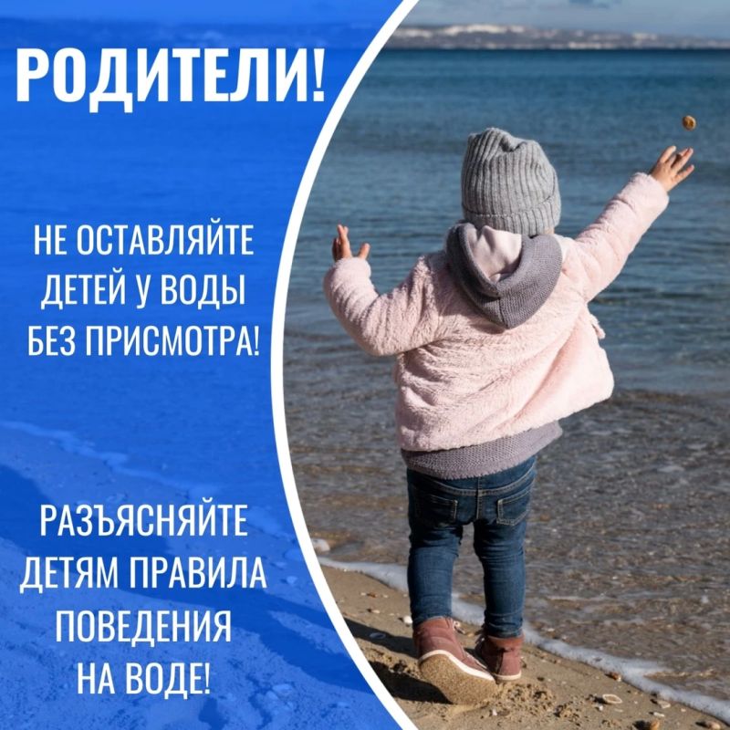 Безопасность несовершеннолетних на водных объектах в осенне-зимний период