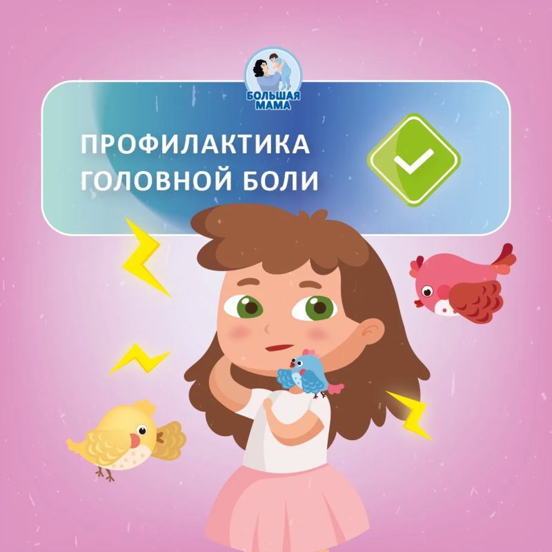 Недавно мы говорили о том, почему у школьников болит голова и когда это повод идти к врачу