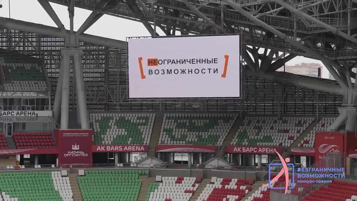 Продолжается приём заявок на Всероссийский конкурс-премию «Безграничные возможности»
