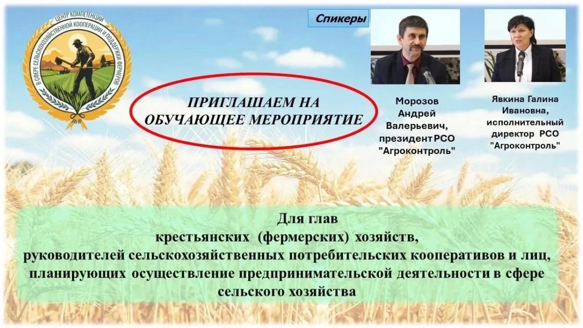 Владимир Чернев: Внимание, аграрии Старобельского округа! Серия важных вебинаров для фермеров и кооперативов