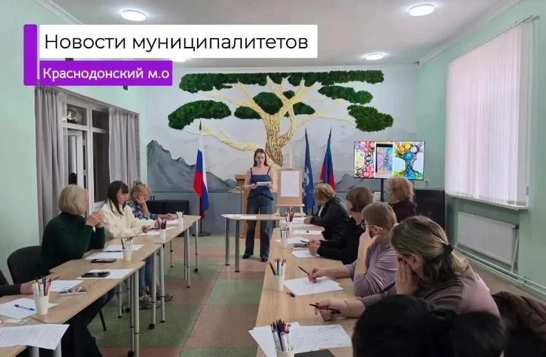 В Молодогвардейске открылся клуб для женщин из семей участников СВО