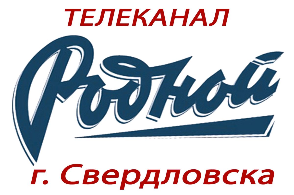 Передача телеканала «Родной Свердловск»: новости от 21.10.2026