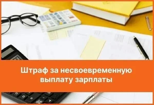 Памятка для работников о задолженности по заработной плате