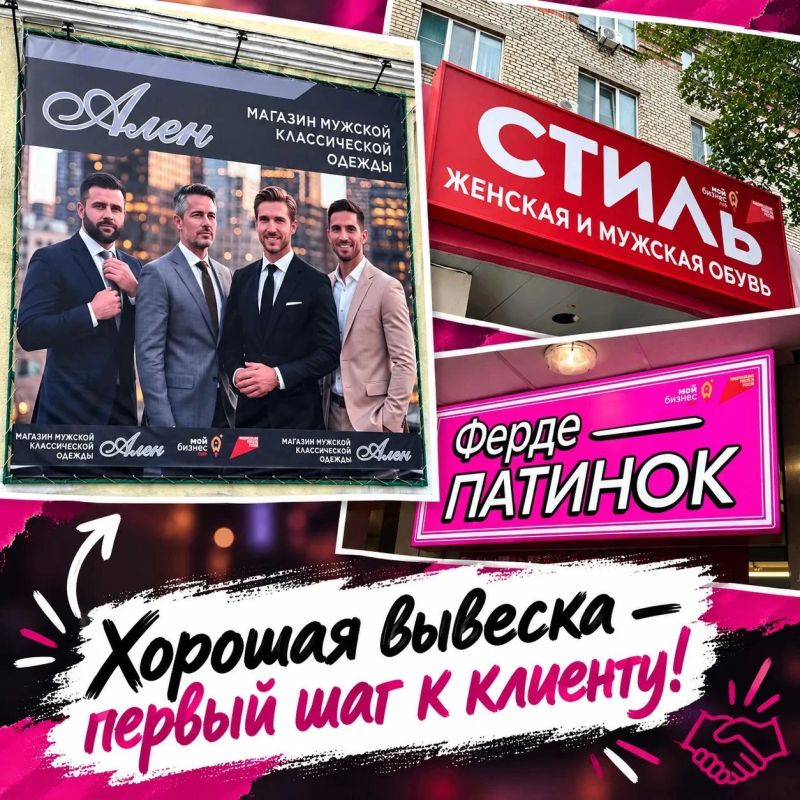 Хорошая вывеска — первый шаг к клиенту!