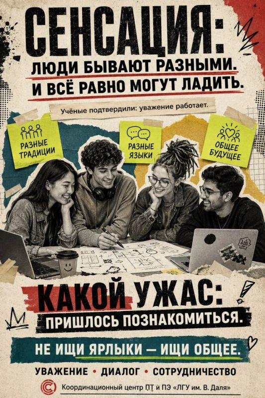Разные традиции, разные языки — но общее будущее строится именно здесь: в диалоге, в совместной работе, в умении слышать друг друга