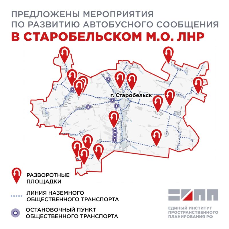 В Старобельском муниципальном округе ЛНР предлагается организовать дополнительные автобусные маршруты