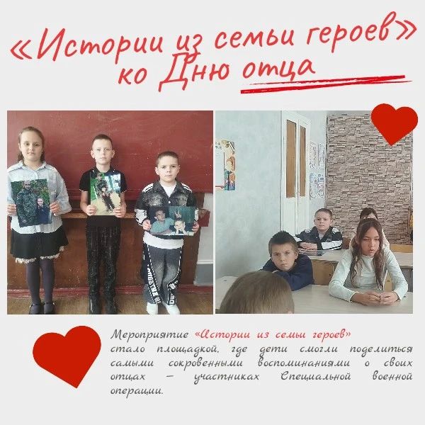 В Чернухинской школе № 22 прошло мероприятие «Истории из семьи героев»