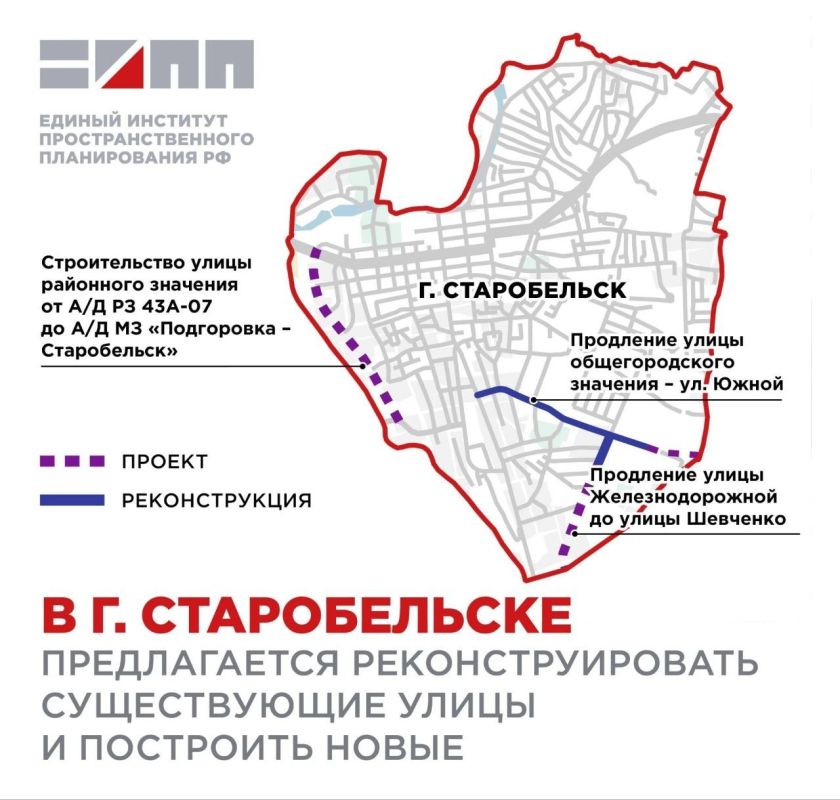 В Старобельске планируют построить более 9 км новых улиц