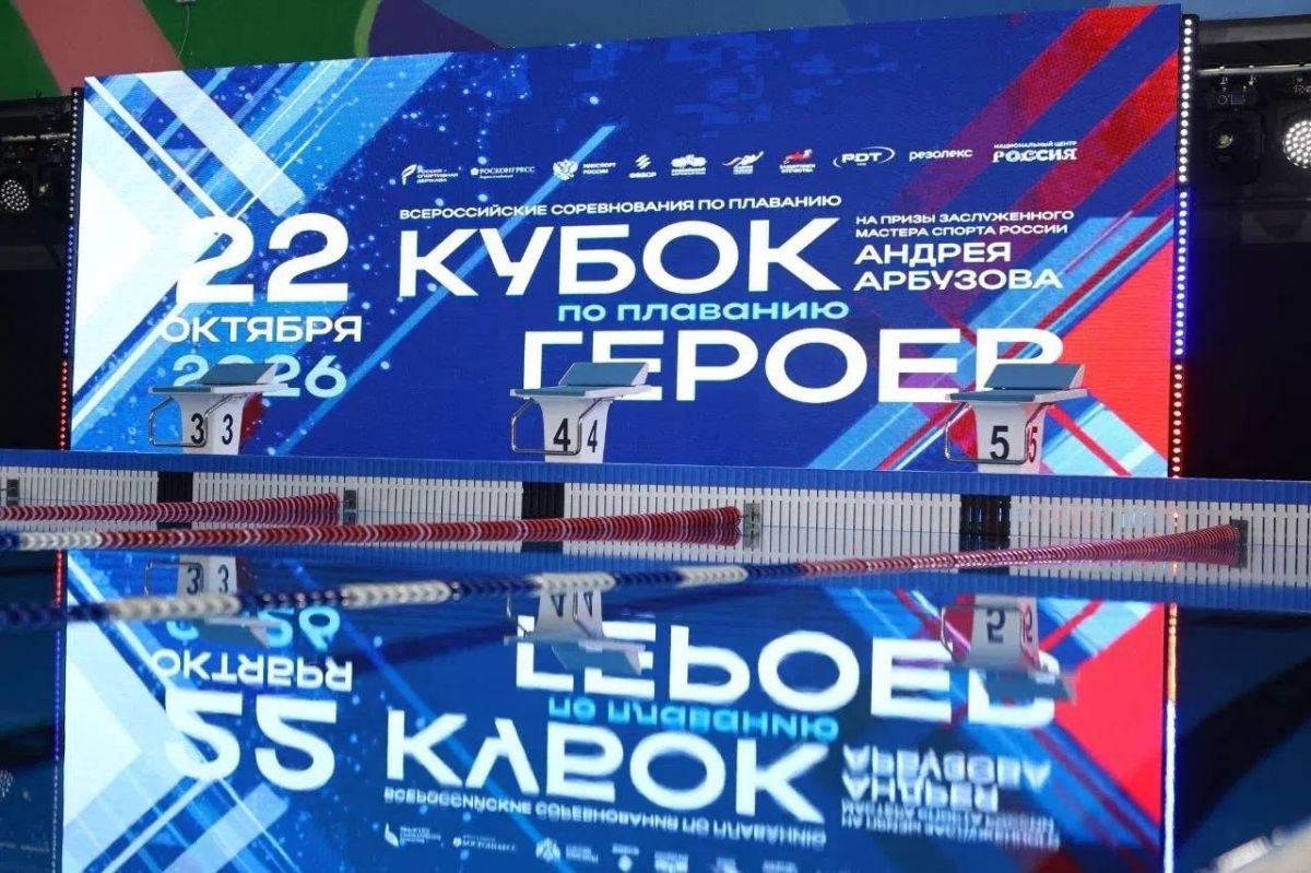 Ветераны ЛНР на «Кубке Героев» по плаванию