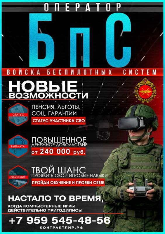 Заключи контракт и служи в Вооруженных Силах Российской Федерации