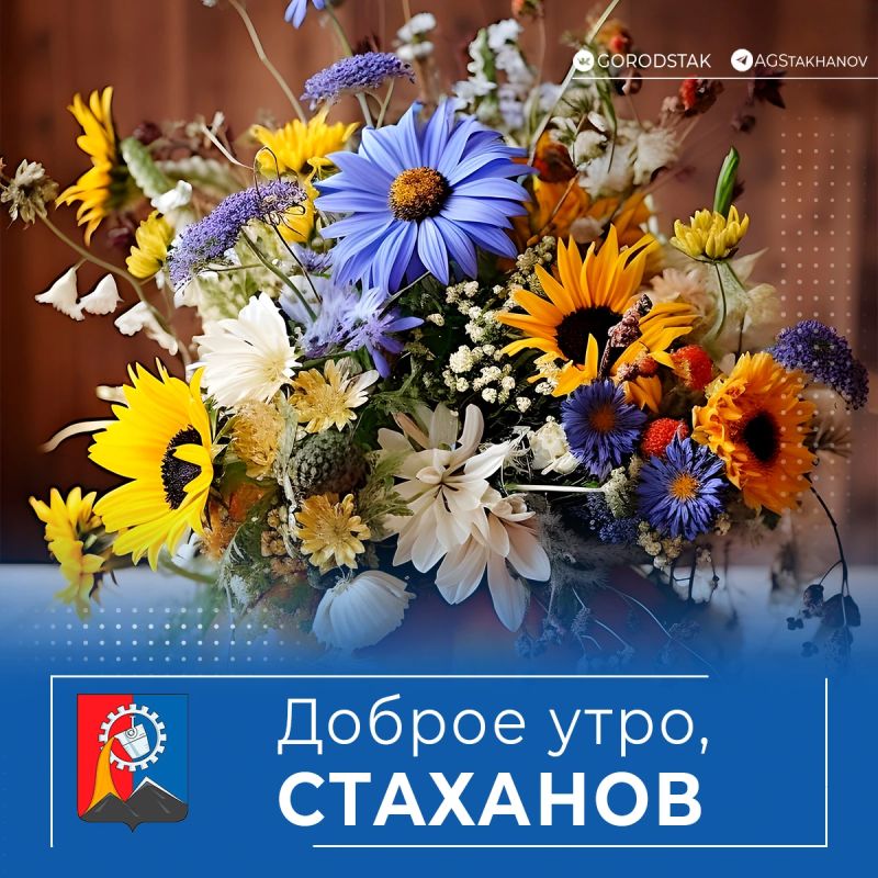 С добрым утром, любимый город!