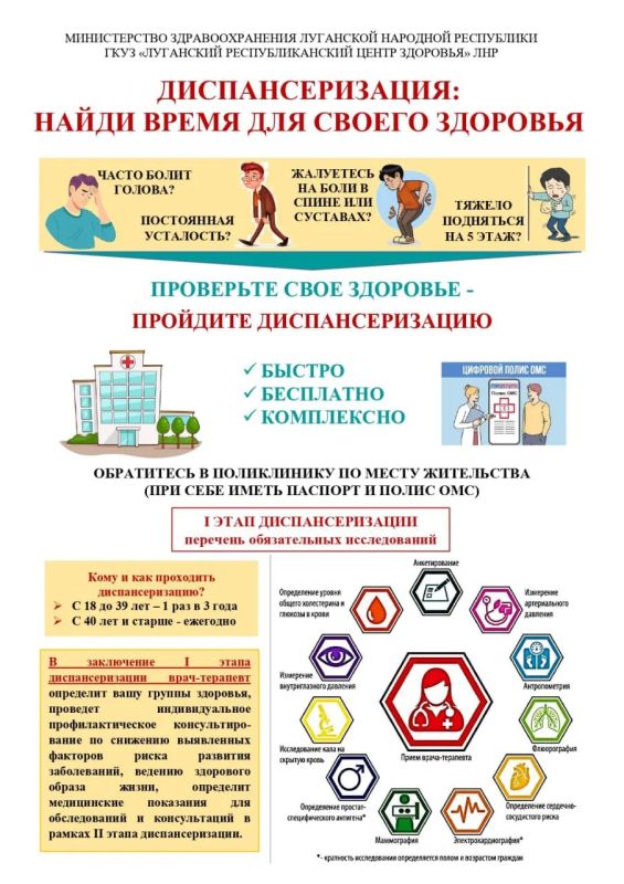 С 19 по 25 октября 2026 года проходит Неделя информирования о важности диспансеризации и профосмотров