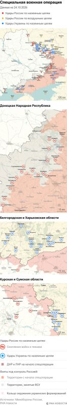 Карта спецоперации Вооруженных сил России на Украине на 24.10.2026