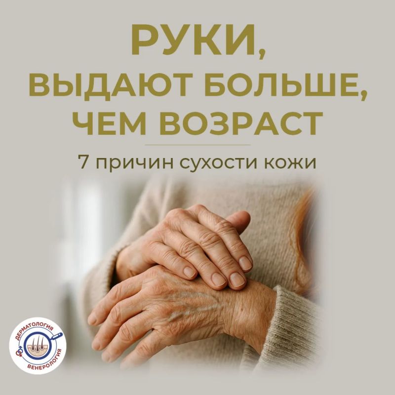 Руки выдают больше, чем возраст