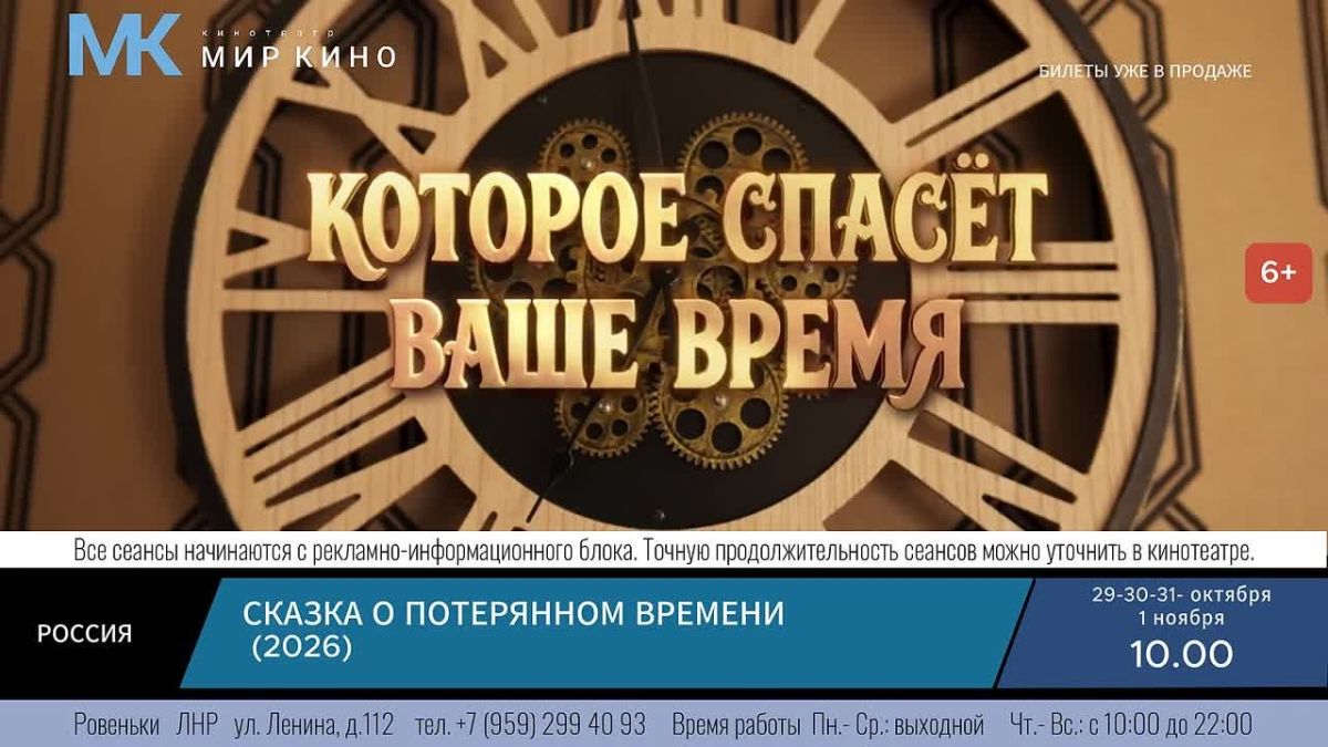 Дорогие друзья!! кинотеатр " Мир кино" приглашает вас на просмотр новых художественных и мультипликационных фильмов. Мы будем рады видеть вас по адресу: г. Ровеньки ЛНР ул.Ленина 112 ДК им.М.Горького