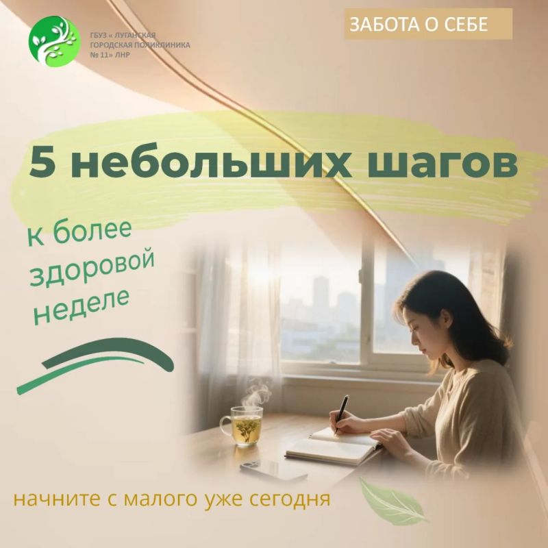 Воскресенье для себя: 5 небольших шагов к более здоровой неделе