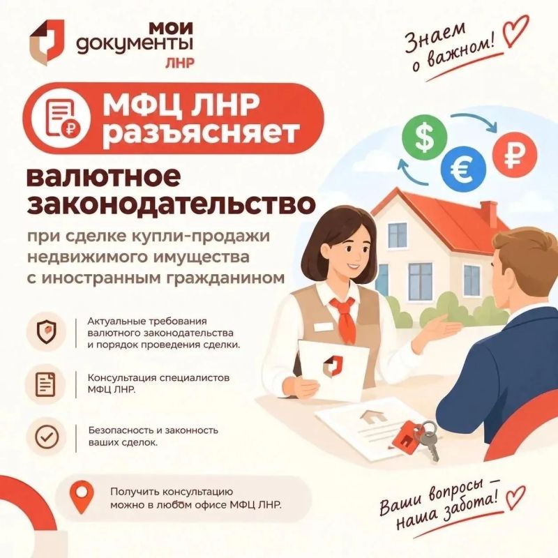 ВАЖНО ЗНАТЬ, если покупаете или продаёте недвижимость иностранцу