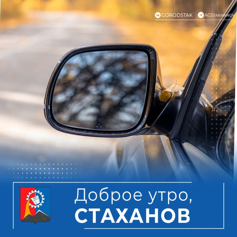 Доброе утро, родной город!