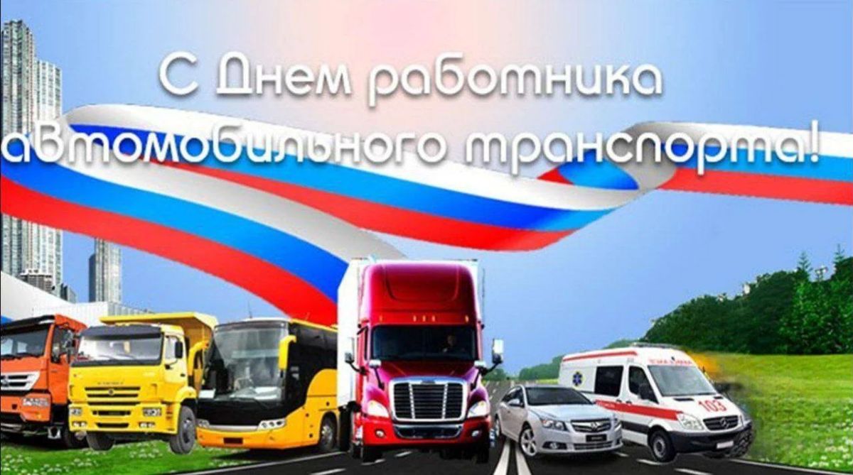 Игорь Рябушкин: Уважаемые работники и ветераны автомобильного и пассажирского транспорта Луганской Народной Республики! Дорогие автомобилисты!